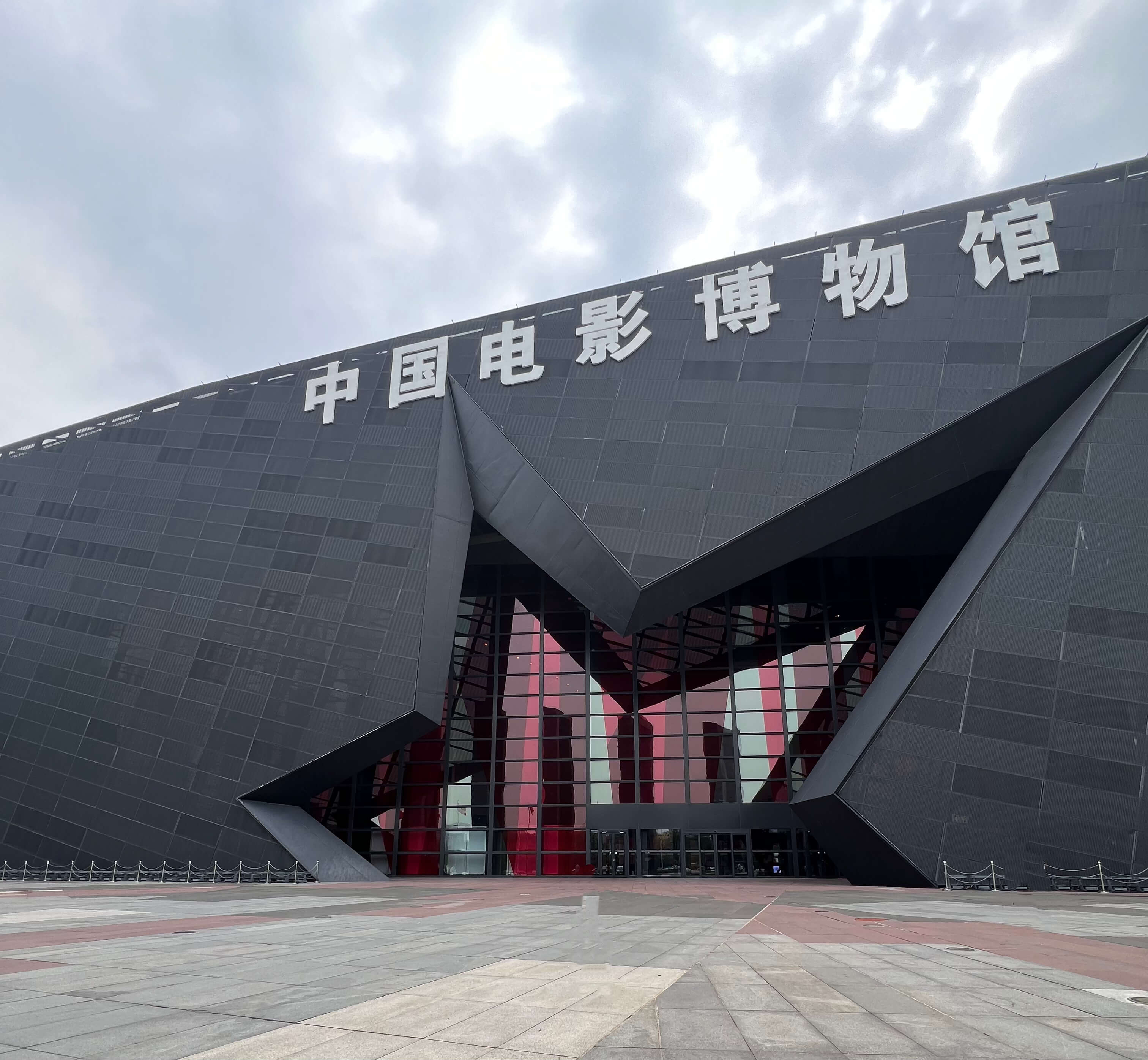 免费遛娃好去处|中国电影博物馆 预约指南+参观攻略