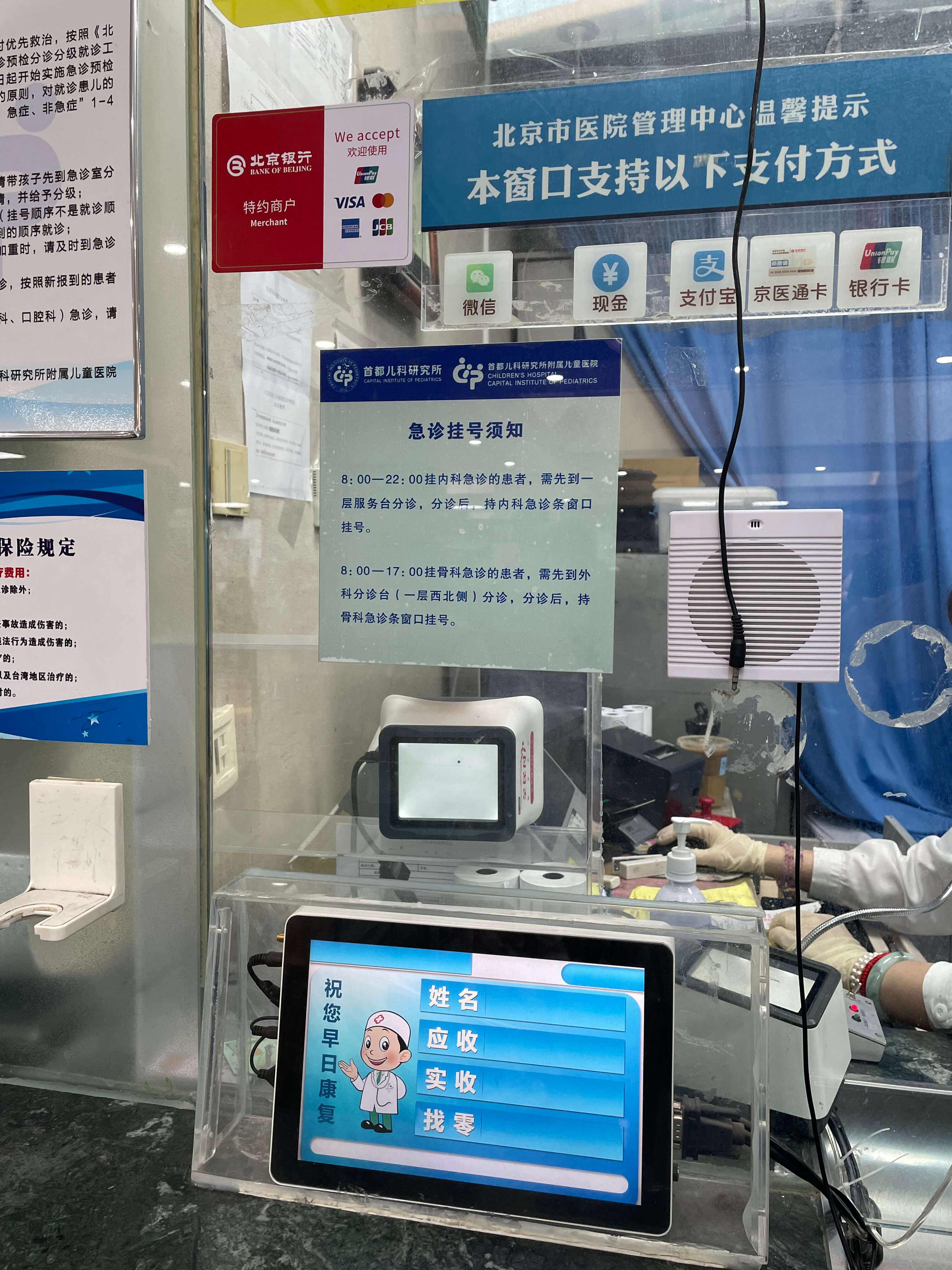 首都儿研所看诊攻略|门诊急诊带娃丝滑就诊指南